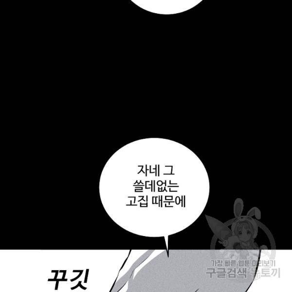 미화원 35화 110