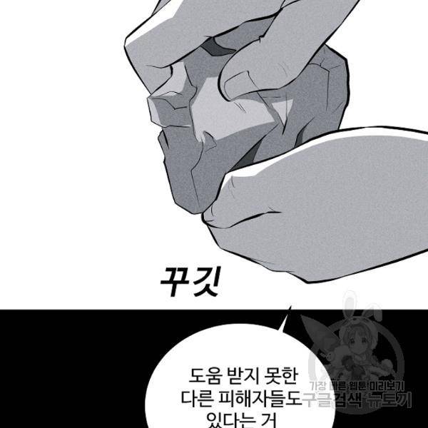 미화원 35화 111