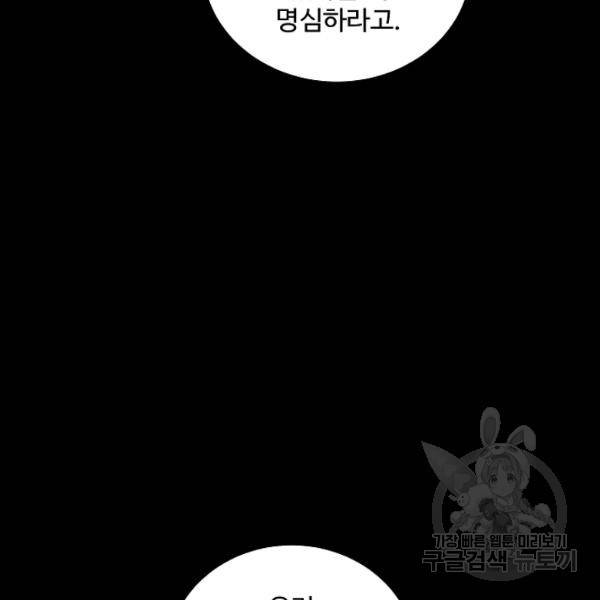 미화원 35화 112