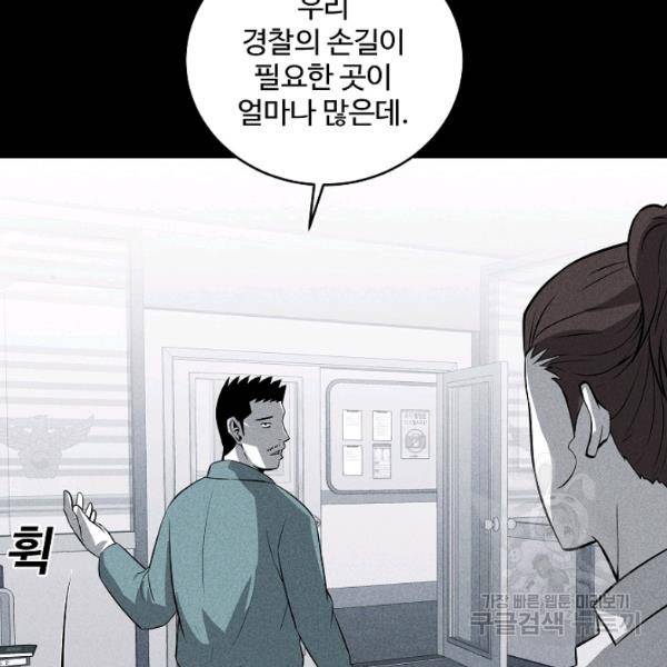 미화원 35화 113