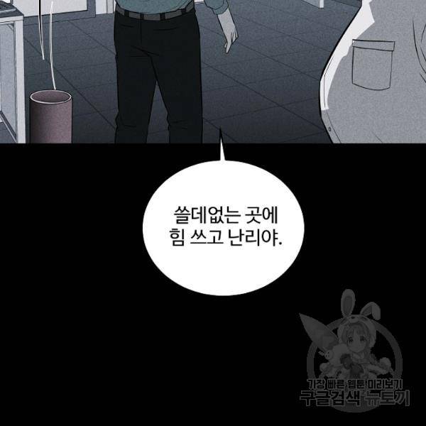 미화원 35화 114