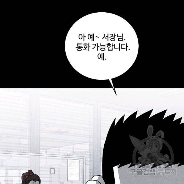 미화원 35화 116
