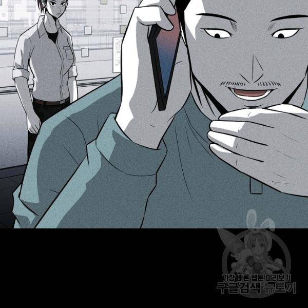미화원 35화 117