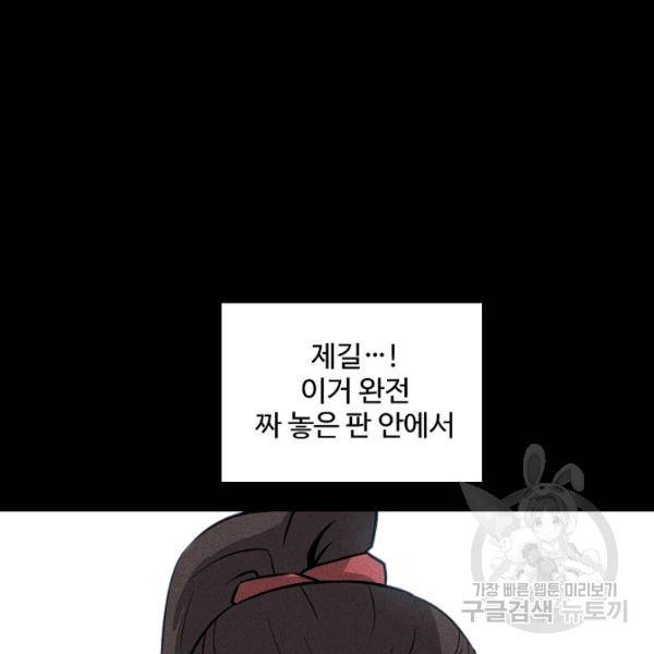 미화원 35화 118