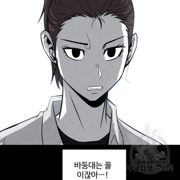 미화원 35화 119