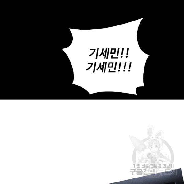 미화원 35화 122