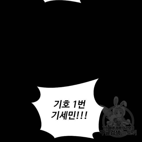 미화원 35화 124