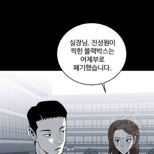 미화원 35화 127