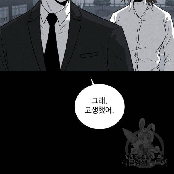 미화원 35화 128