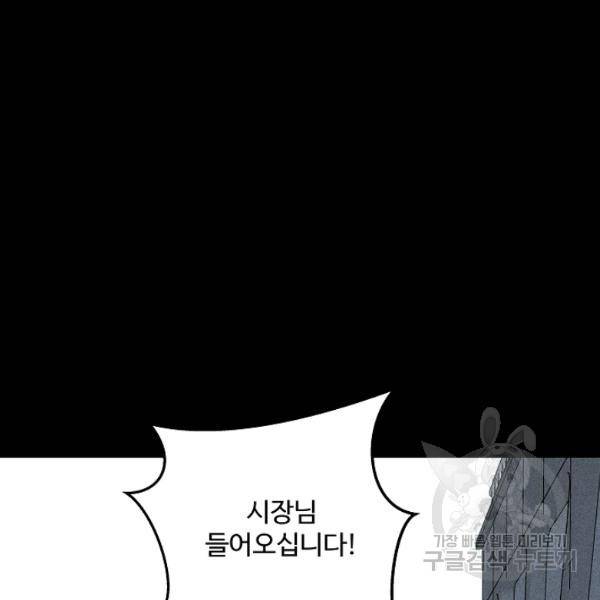 미화원 35화 129