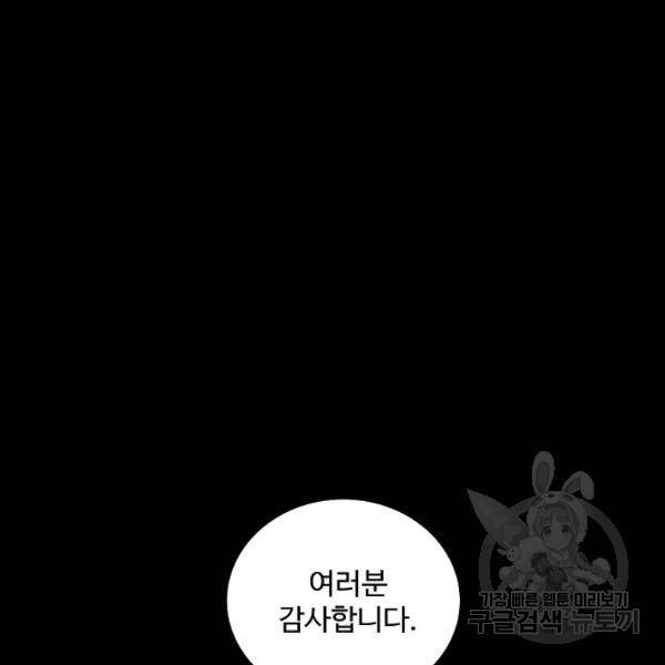 미화원 35화 131