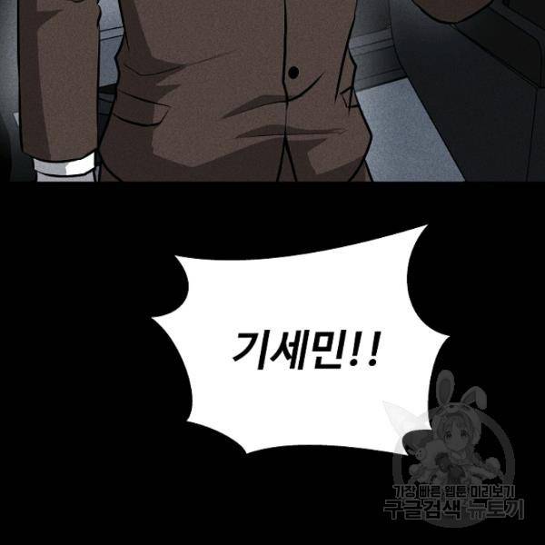 미화원 35화 133