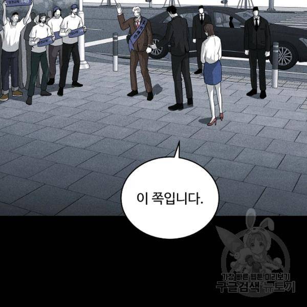 미화원 35화 135