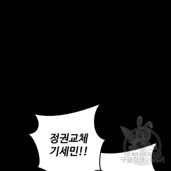 미화원 35화 136