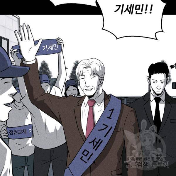 미화원 35화 137