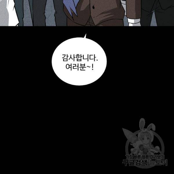 미화원 35화 138