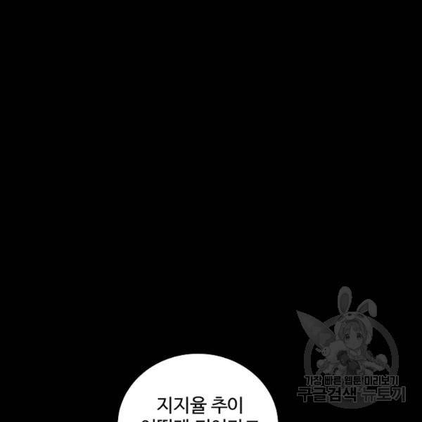 미화원 35화 143