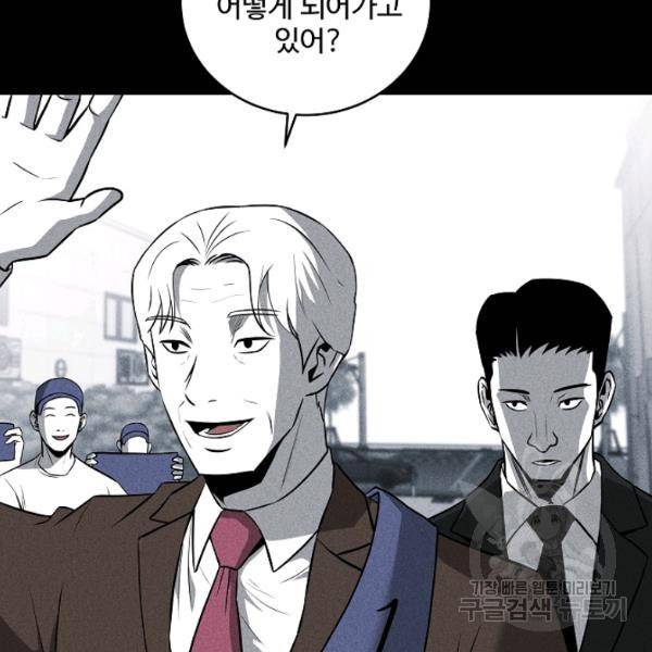 미화원 35화 144