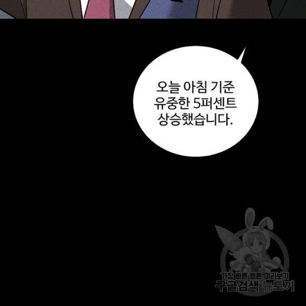 미화원 35화 145