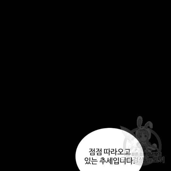 미화원 35화 146