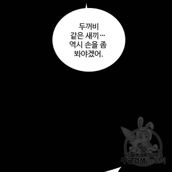 미화원 35화 148