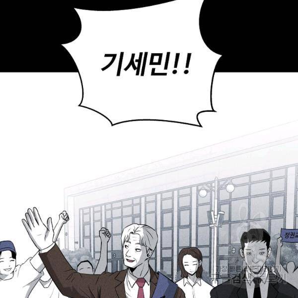 미화원 35화 149