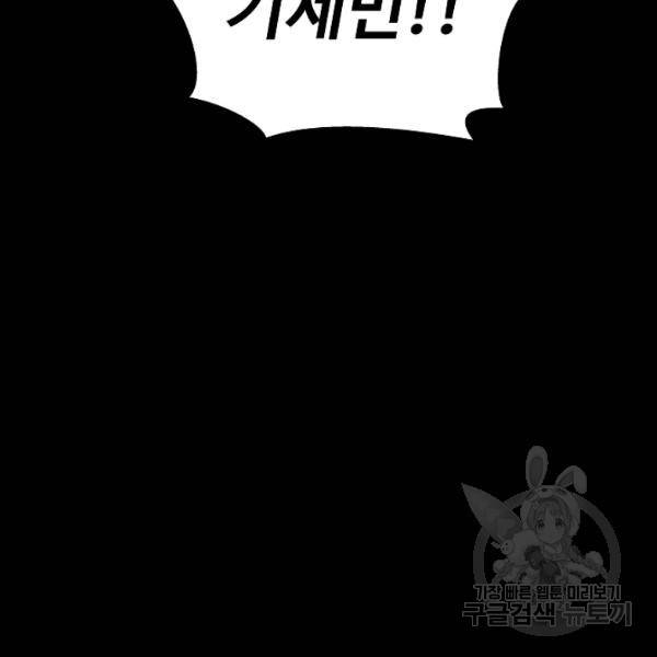 미화원 35화 151
