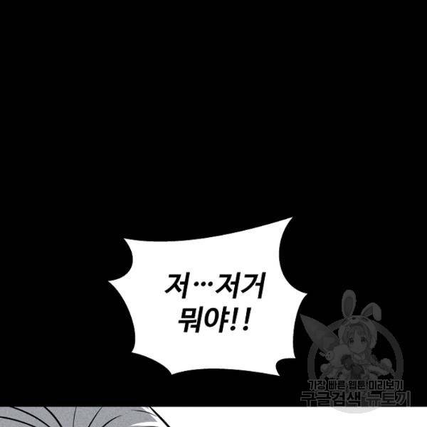미화원 35화 156