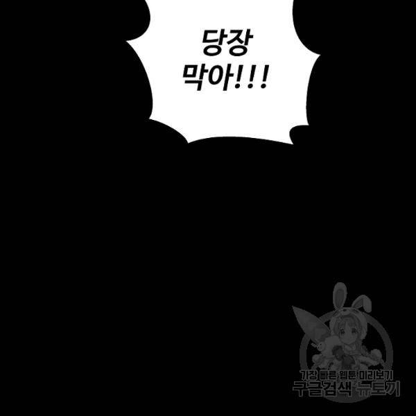 미화원 35화 158