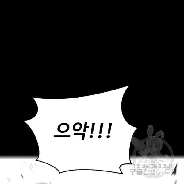 미화원 35화 159