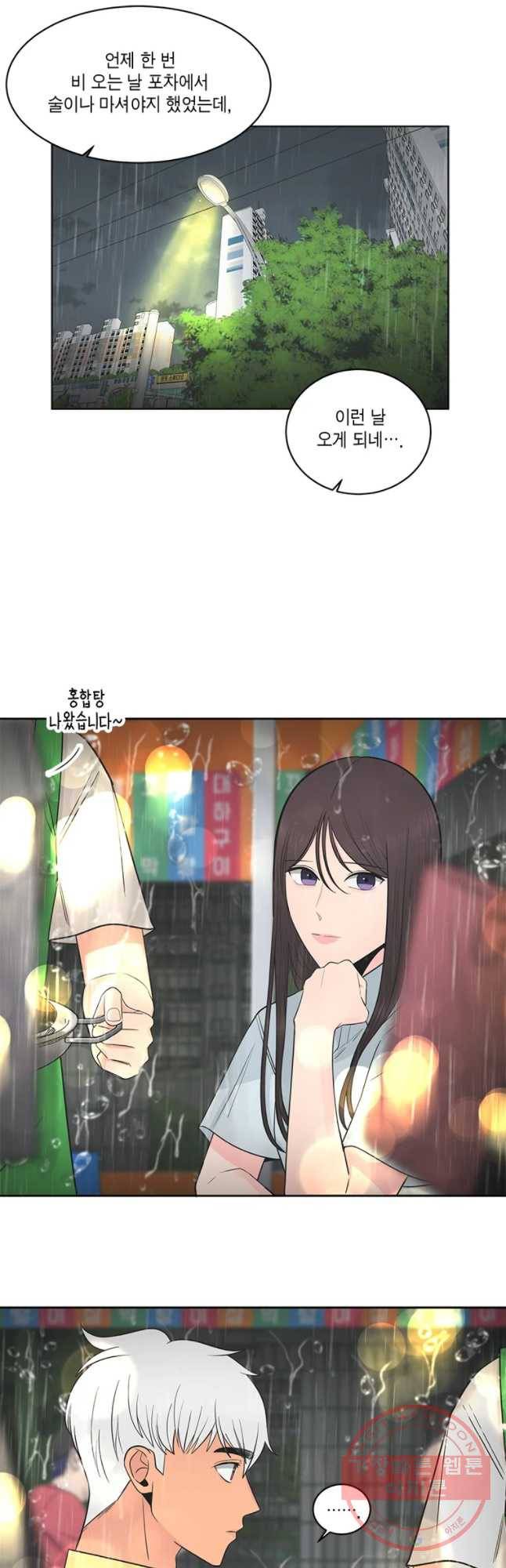 그녀의 앵무새 66화 나만 모르는 이야기 (3) 5