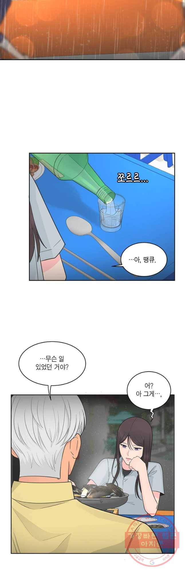 그녀의 앵무새 66화 나만 모르는 이야기 (3) 7
