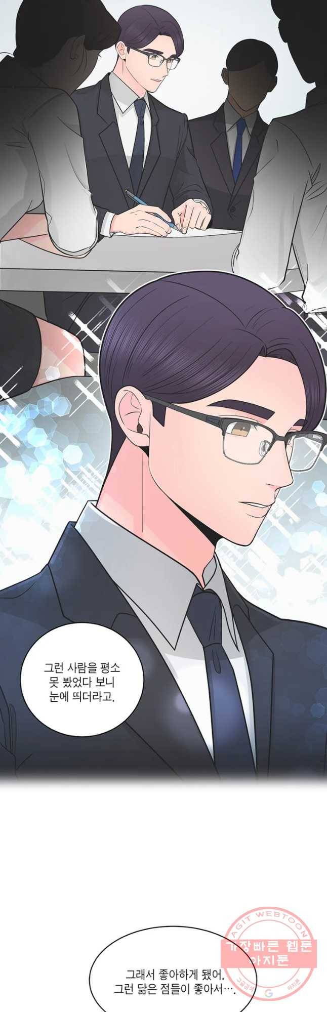 그녀의 앵무새 66화 나만 모르는 이야기 (3) 10