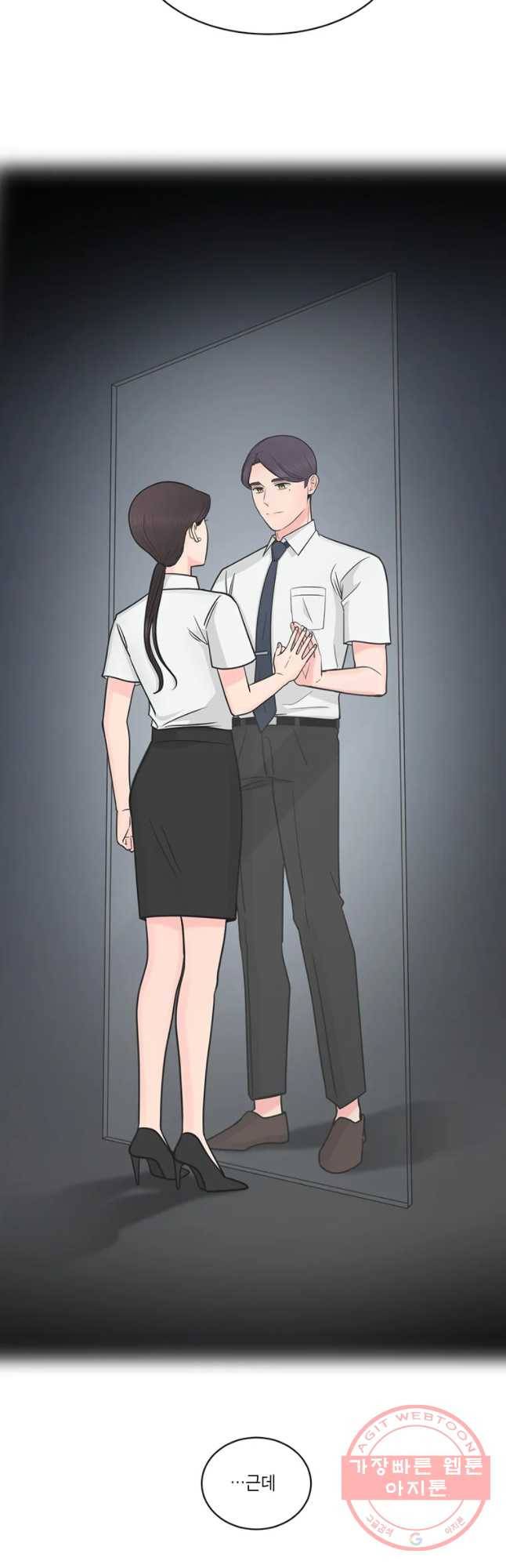 그녀의 앵무새 66화 나만 모르는 이야기 (3) 11