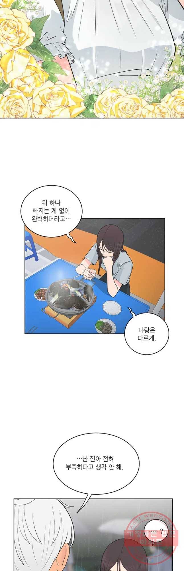 그녀의 앵무새 66화 나만 모르는 이야기 (3) 21