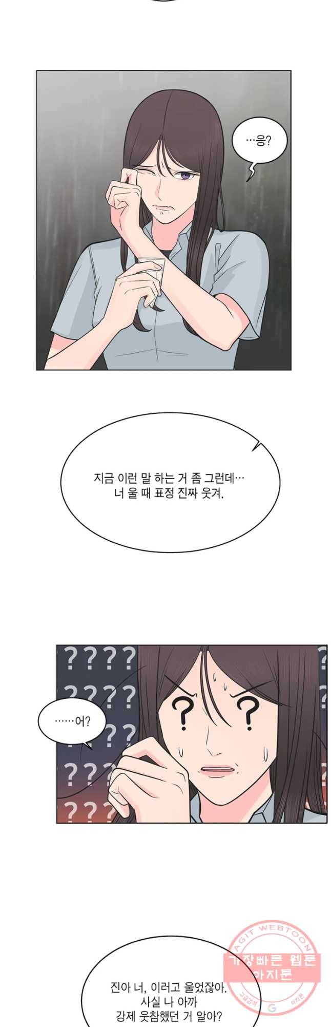 그녀의 앵무새 66화 나만 모르는 이야기 (3) 26