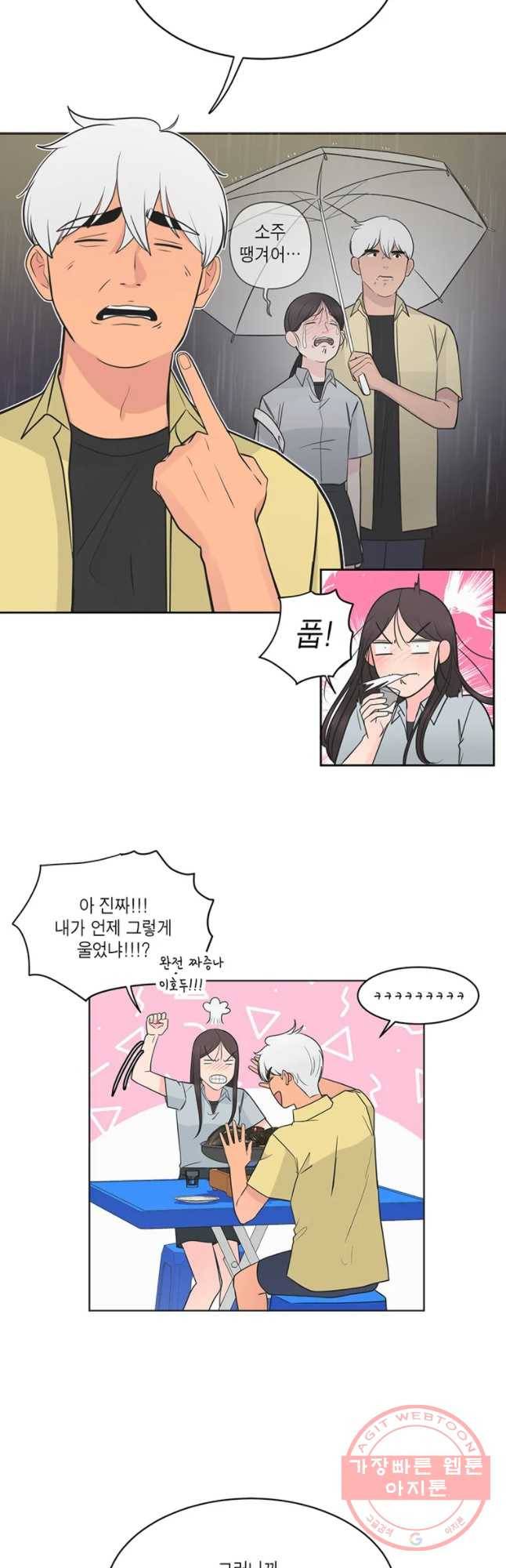 그녀의 앵무새 66화 나만 모르는 이야기 (3) 27