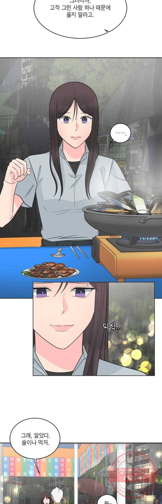 그녀의 앵무새 66화 나만 모르는 이야기 (3) 28