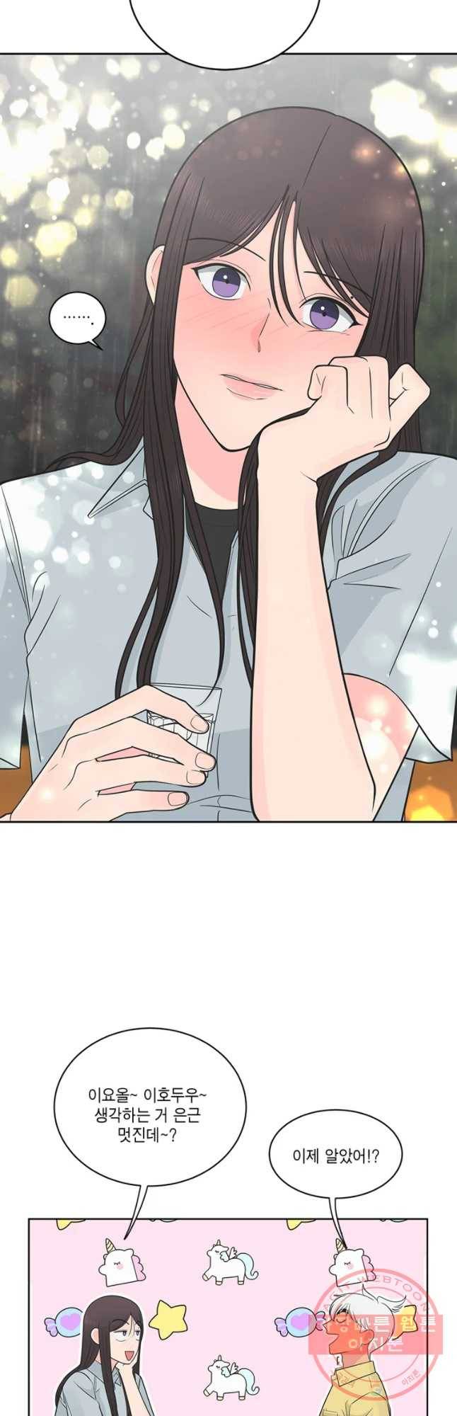 그녀의 앵무새 66화 나만 모르는 이야기 (3) 36
