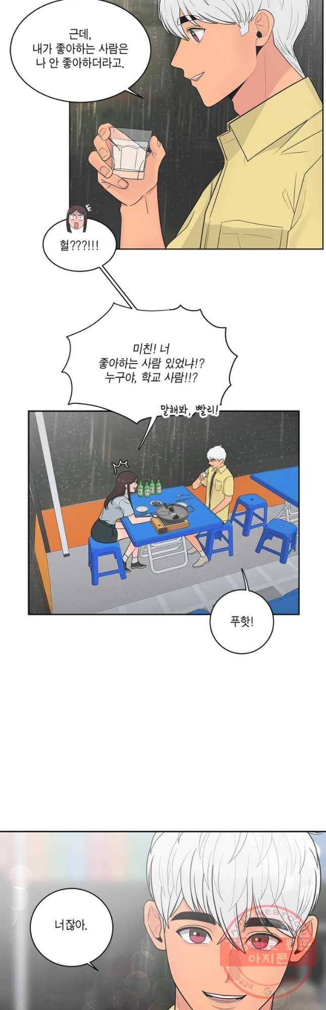 그녀의 앵무새 66화 나만 모르는 이야기 (3) 38