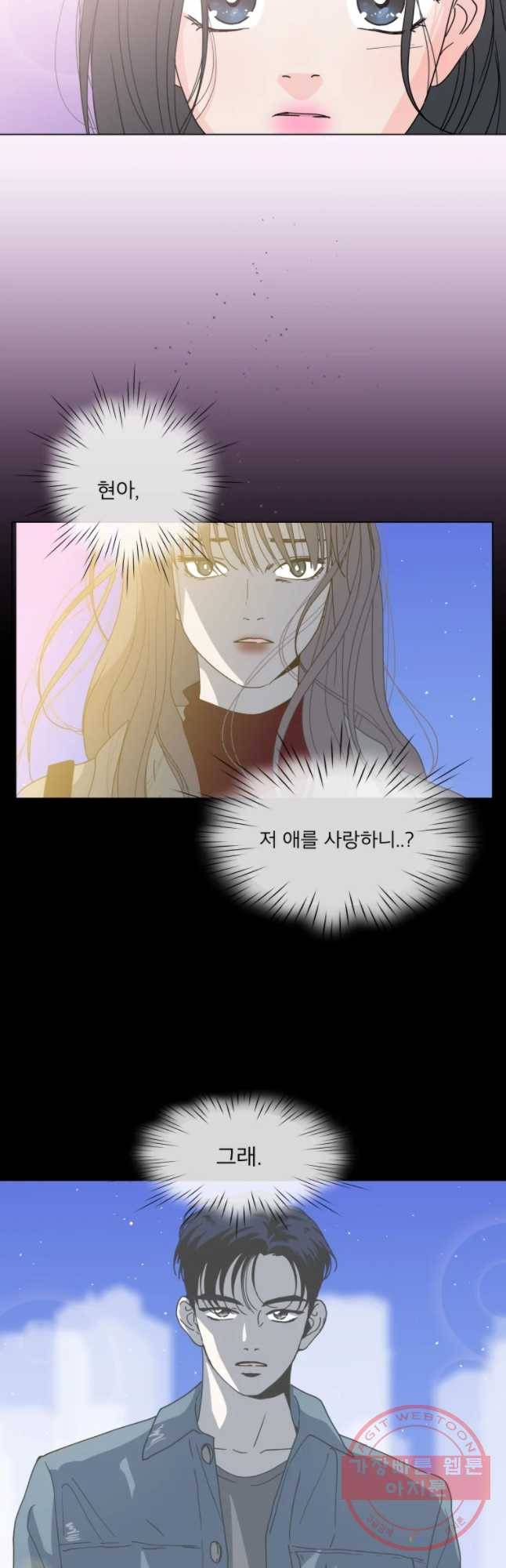 우리집이거든요! 121화 4