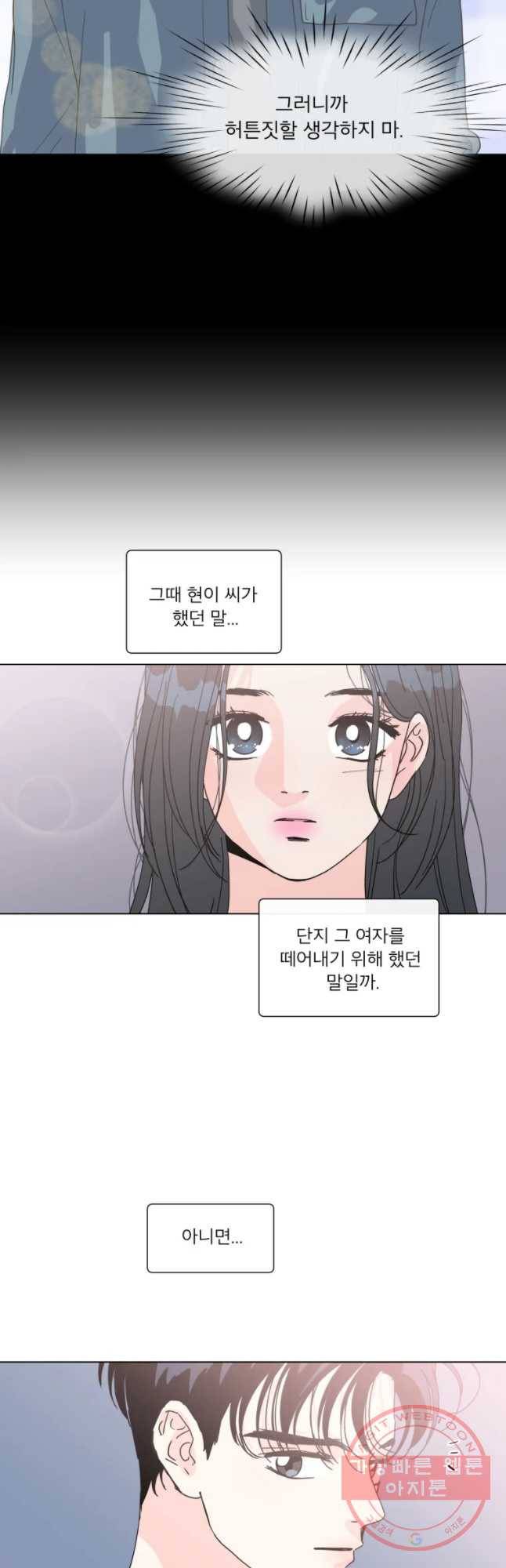 우리집이거든요! 121화 5