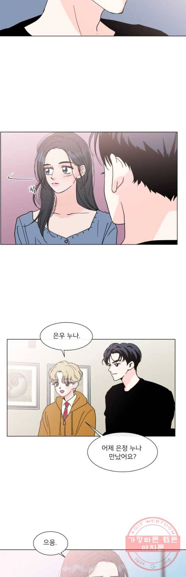 우리집이거든요! 121화 6