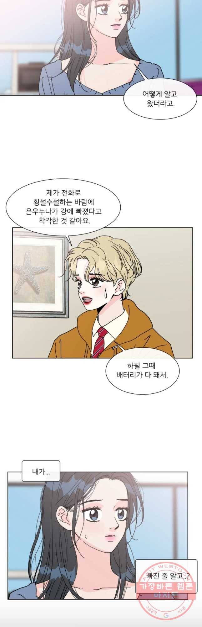 우리집이거든요! 121화 7