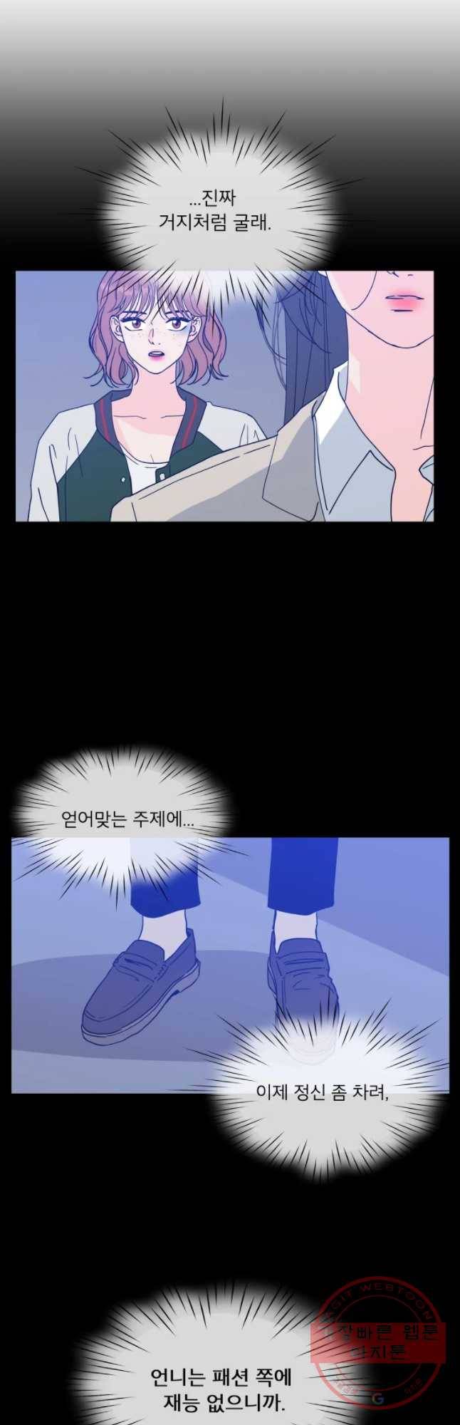 우리집이거든요! 121화 8