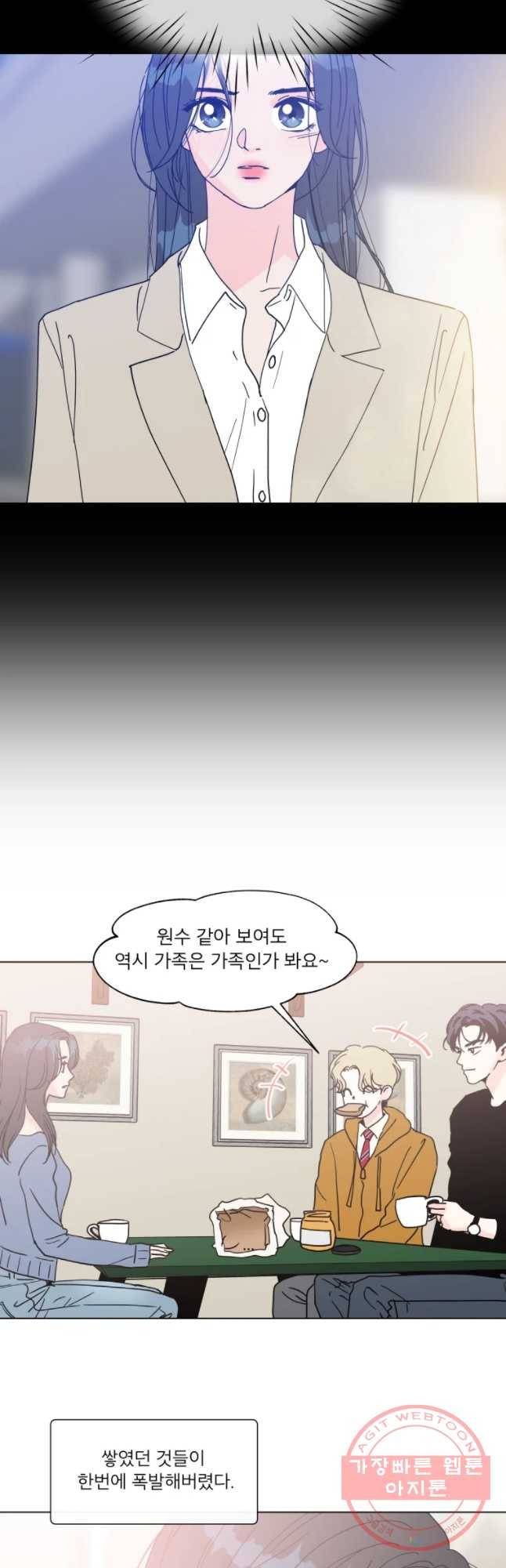우리집이거든요! 121화 9