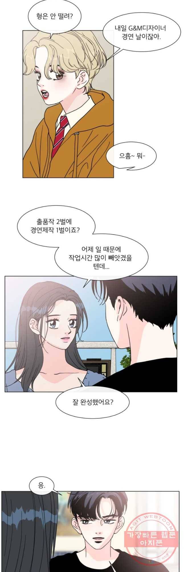 우리집이거든요! 121화 12