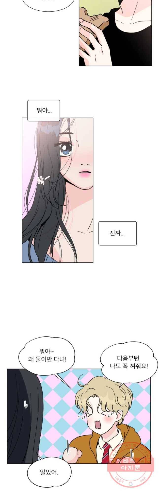 우리집이거든요! 121화 14