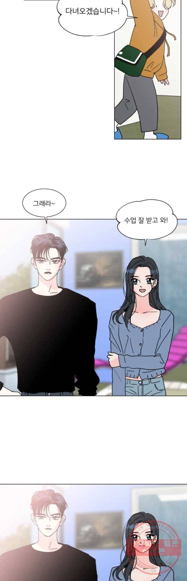 우리집이거든요! 121화 16