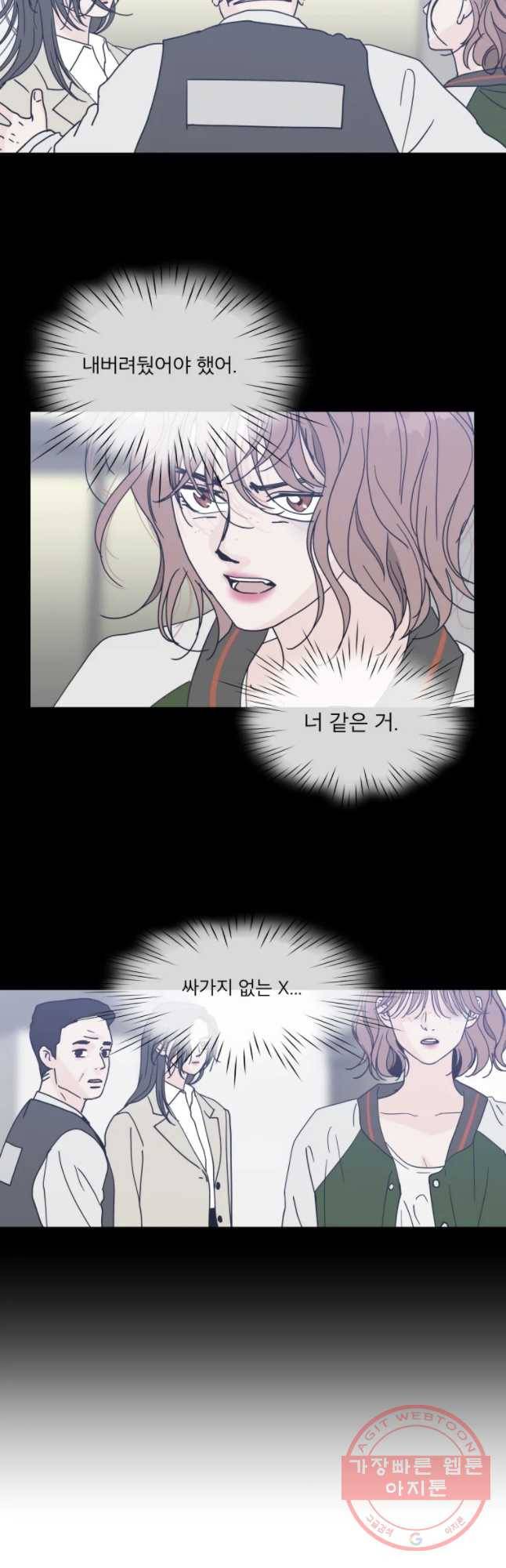우리집이거든요! 121화 23